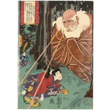 Japanese Print "Onzôshi Ushiwakamaru" by Utagawa Kuniyoshi, 歌川国芳 (Utagawa Kuniyoshi)