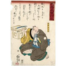 Japanischer Druck "The Farmer Shiradayû (Hyakushô Shiradayû), from the series Copy-book of Loyalty (Chûkô tenarai-zôshi)" von Utagawa Kuniyoshi, 歌川国芳 (Utagawa Kuniyoshi)