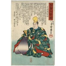 歌川国芳: Udaishô Minamoto no Yoritomo kyô, from the series Six Selected Men of Wisdom and Courage (Chiyû rokkasen) - ボストン美術館