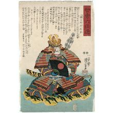 歌川国芳: Hachimantarô Minamoto no Yoshiie, from the series Six Selected Men of Wisdom and Courage (Chiyû rokkasen) - ボストン美術館