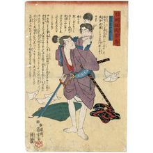 歌川国芳: Nagoya Sanzaburô Motoharu, from the series Biographies of Our Contry's Swordsmen (Honchô kendô ryakuden) - ボストン美術館