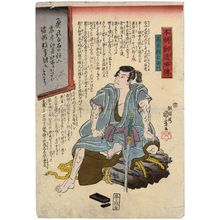 Japanischer Druck "Takagi Oriemon, from the series Biographies of Our Contry's Swordsmen (Honchô kendô ryakuden)" von Utagawa Kuniyoshi, 歌川国芳 (Utagawa Kuniyoshi)