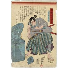 歌川国芳: Fuwa Bansaku, from the series Biographies of Our Contry's Swordsmen (Honchô kendô ryakuden) - ボストン美術館