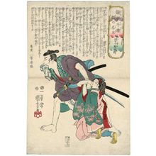 Utagawa Kuniyoshi: Awa no Jûrobei, from the series Skilfully Tempered Sharp Blades (Saetate no uchi kitai no wazamono) - Museum of Fine Arts