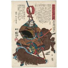 Utagawa Kuniyoshi: Amari Saemon no jô Nobuyoshi, from the series Courageous Generals of Kai and Echigo Provinces: The Twenty-four Generals of the Takeda Clan (Kôetsu yûshô den, Takeda ke nijûshi shô) - Museum of Fine Arts