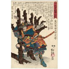 Utagawa Kuniyoshi: Onikojima Yatarô Torahide, from the series Courageous Generals of Kai and Echigo Provinces: The Twenty-four Generals of the Uesugi Clan (Kôetsu yûshô den, Uesugi ke nijûshi shô) - Museum of Fine Arts