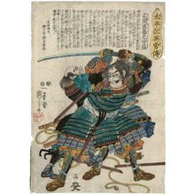 Utagawa Kuniyoshi: Takuma Genba no jô Morimasu, from the series Heroes of the Taiheiki (Taiheiki eiyû den) - Museum of Fine Arts