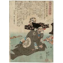 Utagawa Kuniyoshi: Aragi Settsu no kami Murashige, from the series Heroes of the Taiheiki (Taiheiki eiyû den) - Museum of Fine Arts