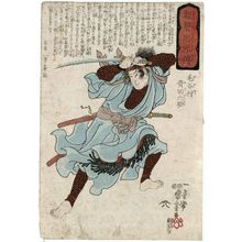 Utagawa Kuniyoshi, 歌川国芳 (Utagawa Kuniyoshi)创作的日本版画《Keyamura Kida Rokusuke, from the series Stories of Loyalty, Filial Piety, and Vengeance (Katakiuchi chûkô den)》