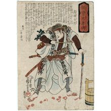 Utagawa Kuniyoshi, 歌川国芳 (Utagawa Kuniyoshi)による浮世絵「Takahashi Gappô, from the series Stories of Loyalty, Filial Piety, and Vengeance (Katakiuchi chûkô den)」