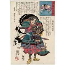 Japanese Print "Kumagae Jirô Naozane, from the series (Buei meiba kurabe)" by Utagawa Kuniyoshi, 歌川国芳 (Utagawa Kuniyoshi)