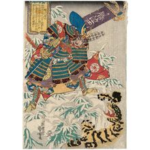 Utagawa Kuniyoshi, 歌川国芳 (Utagawa Kuniyoshi)创作的日本版画《Kashiwade no Hanoshi and the Tiger》