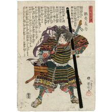 歌川国芳: Asahina Yoshihide, from the series Lives of a Hundred Heroes of High Renown (Meikô hyakuyû den) - ボストン美術館