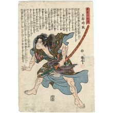 Utagawa Kuniyoshi: (Soga) Gorô Tokimune, from the series Lives of a Hundred Heroes of High Renown (Meikô hyakuyû den) - Museum of Fine Arts