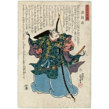 Utagawa Kuniyoshi, 歌川国芳 (Utagawa Kuniyoshi)による浮世絵「Minamoto Yorimasa, from the series Lives of a Hundred Heroes of High Renown (Meikô hyakuyû den)」