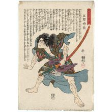 Japanischer Druck "(Soga) Gorô Tokimune, from the series Lives of a Hundred Heroes of High Renown (Meikô hyakuyû den)" von Utagawa Kuniyoshi, 歌川国芳 (Utagawa Kuniyoshi)