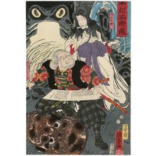 Utagawa Kuniyoshi, 歌川国芳 (Utagawa Kuniyoshi)による浮世絵「Takiyasha-hime and Iga Jutarô, from the series Mirror of Warriors of Our Country (Honchô musha kagami)」