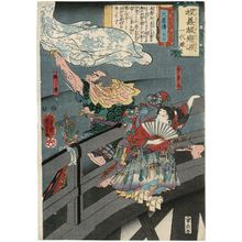 歌川国芳: , from the series Mirror of the Life of Minamoto Yoshitsune, the Wellspring of Romance (Hodo Yoshitsune koi no minamoto ichidai kagami) - ボストン美術館
