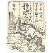 Utagawa Kuniyoshi, 歌川国芳 (Utagawa Kuniyoshi)による浮世絵「Osana Genji nihen」