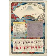 Utagawa Hiroshige II: Title Page, from the series Thirty-six Views of Mount Fuji (Fuji sanjûrokkei, here called Meisho sanjûrokkei) - Museum of Fine Arts