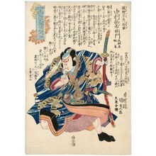 Japanese Print "Actor Nakamura Utaemon" by Utagawa Kunisada, 歌川国貞 (Utagawa Kunisada I (Toyokuni III))