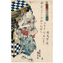 Utagawa Kunisada: Actor, from the series Actors Imagined as Summertime Merchants (Haiyû mitate natsu akindo) - Museum of Fine Arts