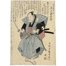 Utagawa Kunisada: Actor Onoe Kikugorô - Museum of Fine Arts