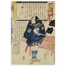 Enrôsai Shigemitsu: Actor - Museum of Fine Arts