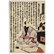 Utagawa Kunisada: Memorial Portrait of Actor Ichikawa Danjûrô VIII - Museum of Fine Arts