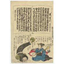 Kawanabe Kyosai: Old Catfish (Oinamazu): Geisha Playing Samisen and Clown Imitating Catfish - Museum of Fine Arts