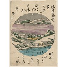歌川豊広: Twilight Snow at Mount Hira (Hira bosetsu), from an untitled series of Eight Views of Ômi (Ômi hakkei) - ボストン美術館
