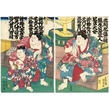 Utagawa Kunisada II: Three Big Girls - Museum of Fine Arts