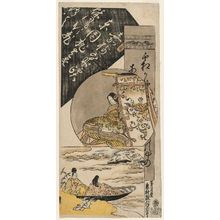 Okumura Masanobu, 奥村政信 (Okumura Masanobu)による浮世絵「Collage of Calligraphy and Pictures, including the Ukifune Chapter of the Tale of Genji」