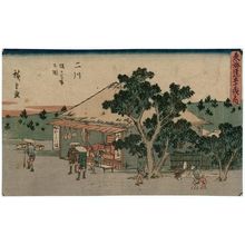歌川広重: Futakawa: View of Sarugababa (Futakawa, Sarugababa no zu) , from the series The Fifty-three Stations of the Tôkaidô Road (Tôkaidô gojûsan tsugi no uchi), also known as the Gyôsho Tôkaidô - ボストン美術館