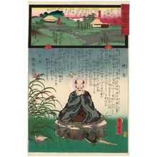 Utagawa Kunisada: Haginodô at Bokuun-ji on Mount Kôyô, No. 6 of the Chichibu Pilgrimage Route (Chichibu junrei rokuban Haginodô Kôyôsan Bokuun-ji), from the series Miracles of Kannon (Kannon reigenki) - Museum of Fine Arts