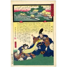 Utagawa Kunisada II: Kikusui-ji on Mount Enmei at Kosakage, No. 33 of the Chichibu Pilgrimage Route (Chichibu junrei sanjûsanban Enmeisan Kikusui-ji), from the series Miracles of Kannon (Kannon reigenki) - Museum of Fine Arts