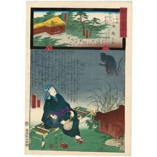 Utagawa Kunisada II: Saikô-ji on Mount Muryô, No. 16 of the Chichibu Pilgrimage Route (Chichibu junrei jûrokuban Muryôzan Saikô-ji), from the series Miracles of Kannon (Kannon reigenki) - Museum of Fine Arts