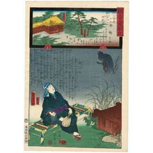 二代歌川国貞: Saikô-ji on Mount Muryô, No. 16 of the Chichibu Pilgrimage Route (Chichibu junrei jûrokuban Muryôzan Saikô-ji), from the series Miracles of Kannon (Kannon reigenki) - ボストン美術館