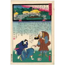 Utagawa Kunisada II: Warawadô at Eifuku-ji on Mount Seiyô, No. 22 of the Chichibu Pilgrimage Route (Chichibu junrei nijûniban Warawadô Seiyôsan Eifuku-ji), from the series Miracles of Kannon (Kannon reigenki) - Museum of Fine Arts