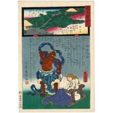 Utagawa Kunisada: Jôraku-ji on Mount Nanseki in Sakakôri, No. 11 of the Chichibu Pilgrimage Route (Chichibu junrei jûichiban Sakakôri Nansekizan Jôraku-ji), from the series Miracles of Kannon (Kannon reigenki) - Museum of Fine Arts