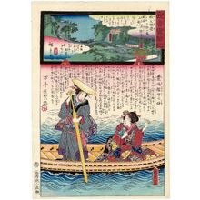 Utagawa Kunisada II: Hôshô-ji at Hannya Shakusenzan, No. 32 of the Chichibu Pilgrimage Route (Chichibu junrei sanjûniban Hannya Shakusenzan Hôsô-ji ), from the series Miracles of Kannon (Kannon reigenki) - Museum of Fine Arts