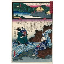 二代歌川国貞: Jôsen-ji at Mount Iwamoto, No. 3 of the Chichibu Pilgrimage Route (Chichibu junrei sanban Iwamotosan Jôsen-ji), from the series Miracles of Kannon (Kannon reigenki) - ボストン美術館