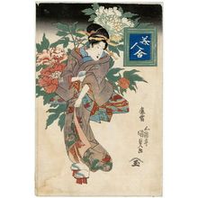 Japanese Print "Peony, from the series Contest of Beauties (Bijin awase)" by Utagawa Kunisada, 歌川国貞 (Utagawa Kunisada I (Toyokuni III))