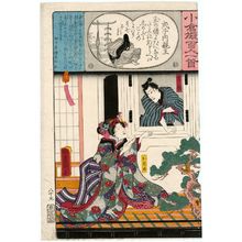 歌川国貞: Poem by Shikishi Naishinnô: Hisamatsu and Osome, from the series Ogura Imitations of One Hundred Poems by One Hundred Poets (Ogura nazorae hyakunin isshu) - ボストン美術館