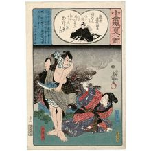 歌川国貞: Poem by Fujiwara Michinobu Ason: Oyone and Taheiji, from the series Ogura Imitations of One Hundred Poems by One Hundred Poets (Ogura nazorae hyakunin isshu) - ボストン美術館