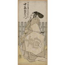 Katsukawa Shunko: Actor Nakajima Kanzaemon II as Kô no Moronao - Museum of Fine Arts