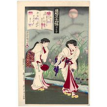 Toyohara Kunichika: No. 38, Suzumushi, from the series The Fifty-four Chapters [of the Tale of Genji] in Modern Times (Genji gojûyo jô) - Museum of Fine Arts