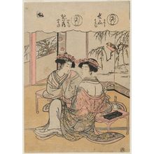 磯田湖龍齋: The Syllable Nu: Courtesans of the Tsuruya: Chôzan, kamuro Sakura and Hamaji; Hinazuru, kamuro Yasoji and Yasono; from the book Azuma nishiki matsu no kurai (High-ranking Courtesans of Edo) - ボストン美術館