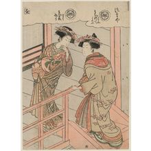 Isoda Koryusai: The Syllable O: Courtesans of the Tsutaya: Michinoku, kamuro Midare and Shinobu, and Michie, kamuro Tokiwa and Midori, from the book Azuma nishiki matsu no kurai (High-ranking Courtesans of Edo) - Museum of Fine Arts