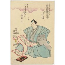 Utagawa Kunisada II: Memorial Portrait of Actor - Museum of Fine Arts